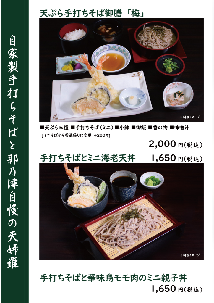 GWメニュー4