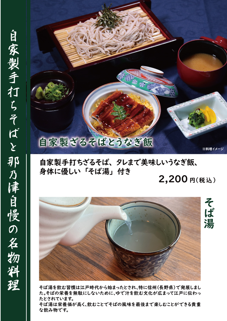 GWメニュー1