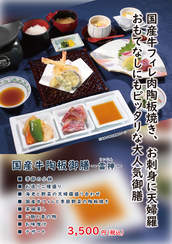 GWメニュー2